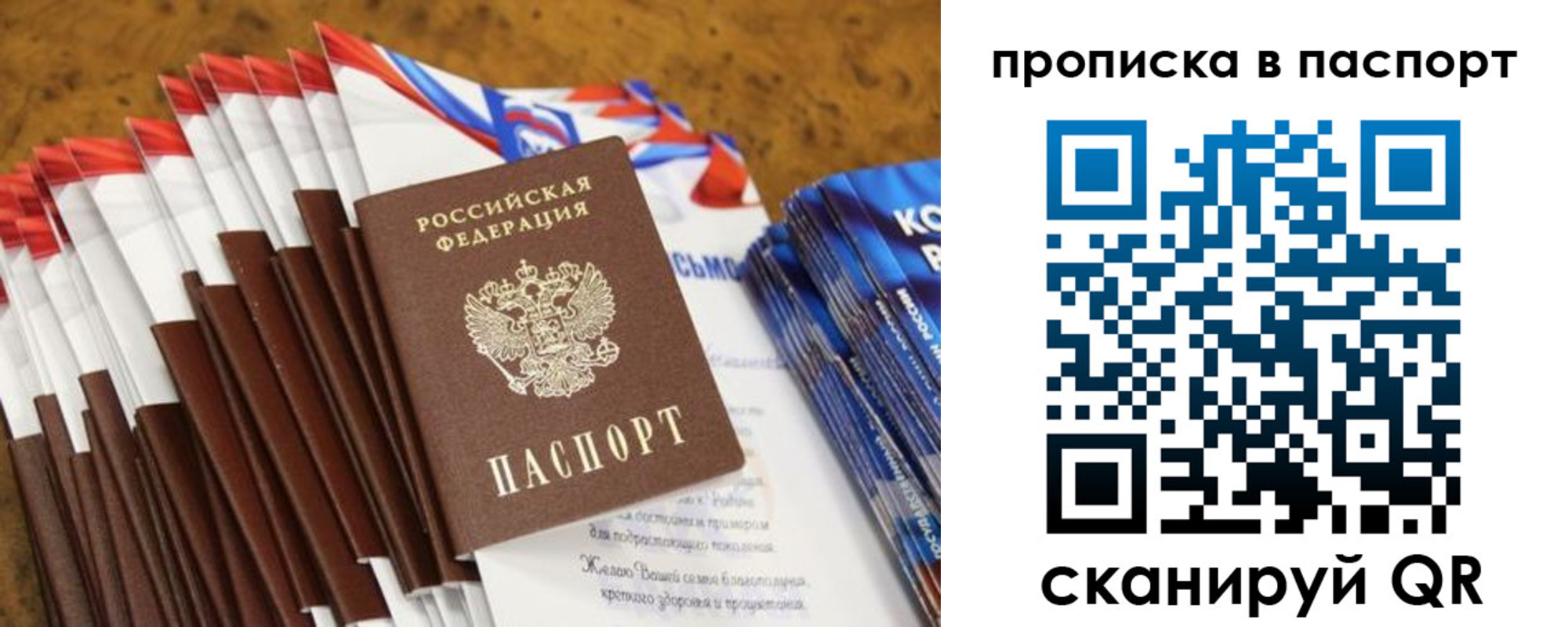 прописка для военкомата в Аркадаке