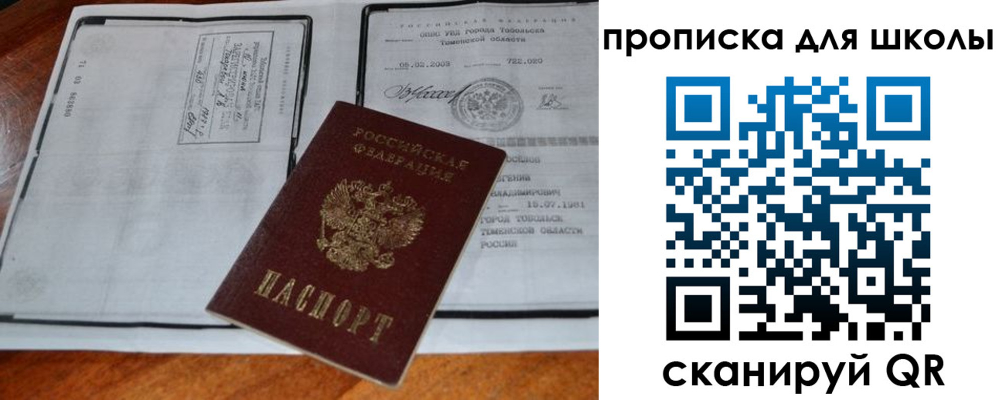 временная регистрация поиск в Аркадаке