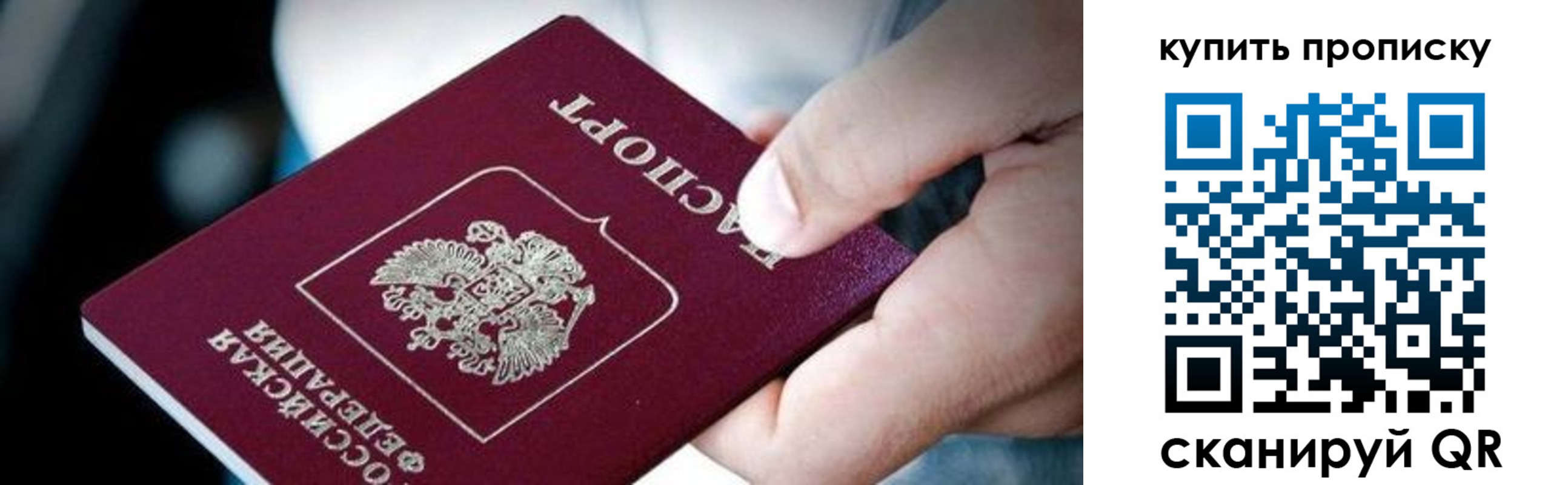 прописка поиск в Аркадаке